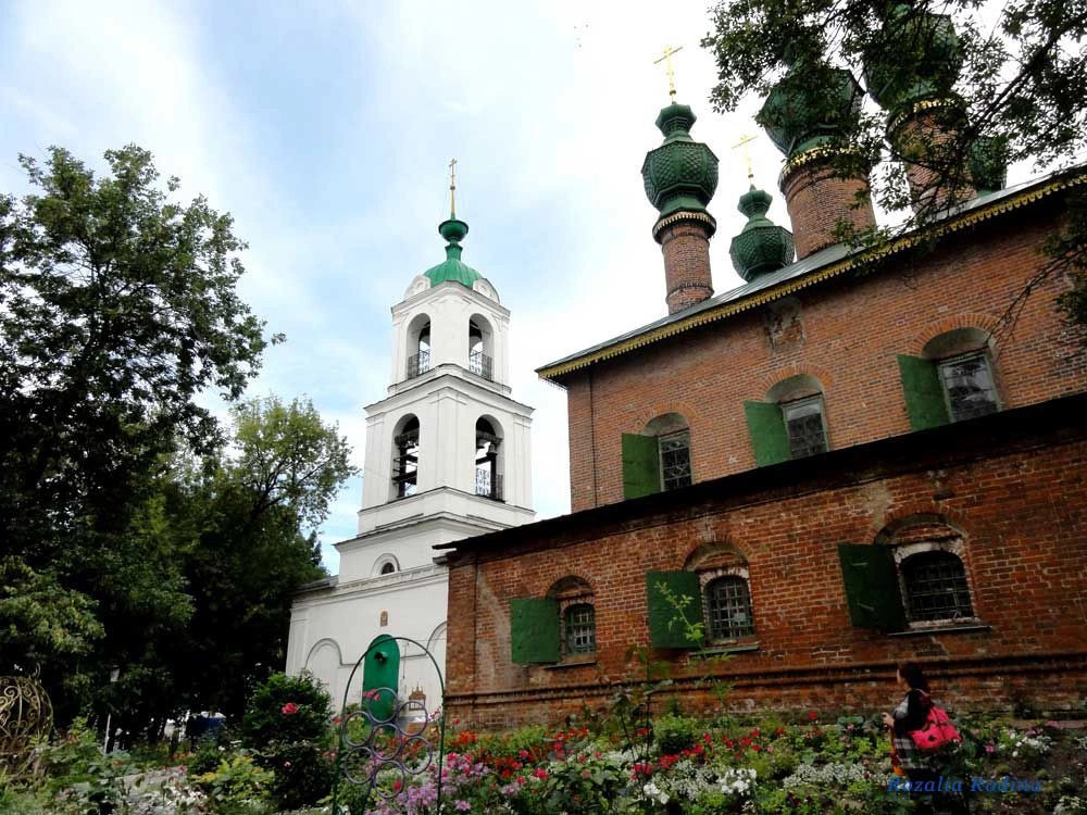Ярославль