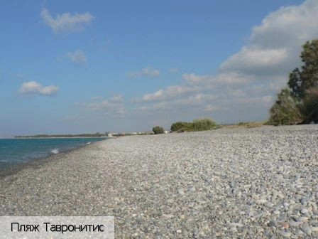 Тавронитис