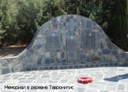 Тавронитис