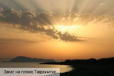 Тавронитис