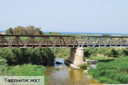 Тавронитис