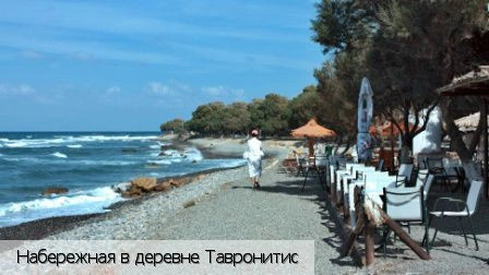 Тавронитис