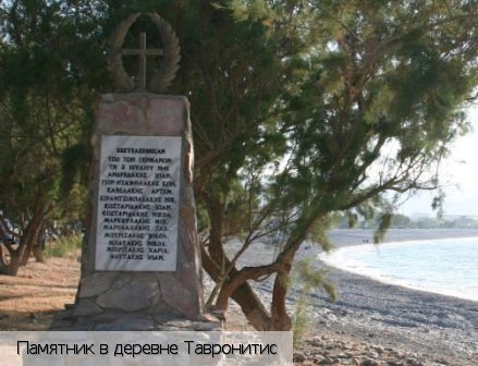 Тавронитис