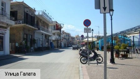 Галата