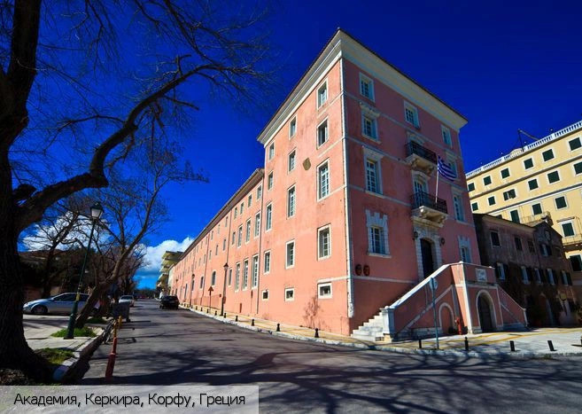 Керкира (город)