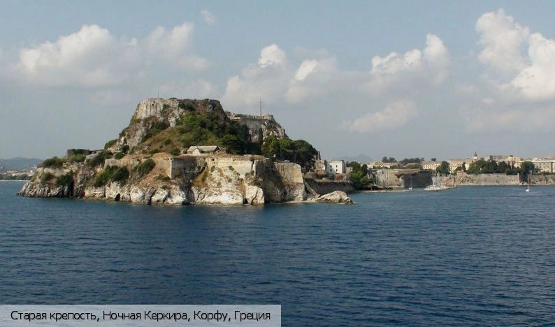 Керкира (город)