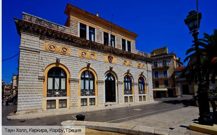 Керкира (город)