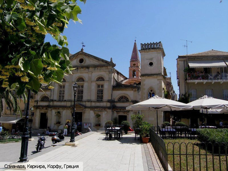 Керкира (город)