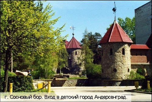 Ленинградская обл.