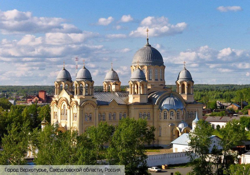 Свердловская обл.