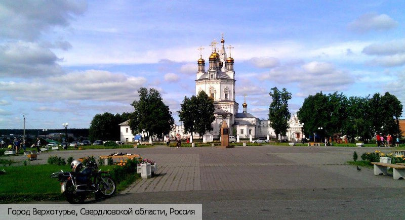 Свердловская обл.
