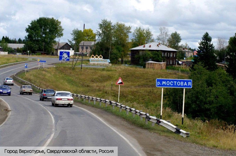Свердловская обл.