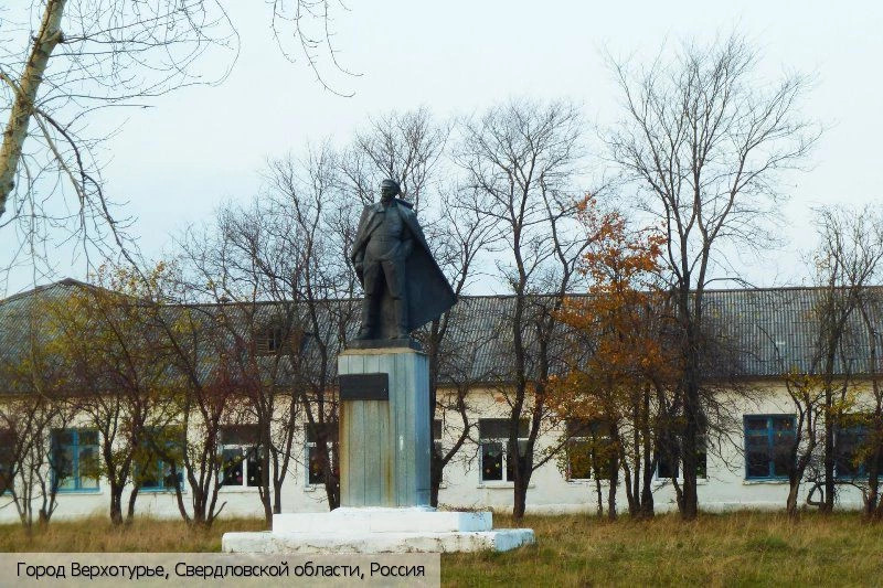 Свердловская обл.