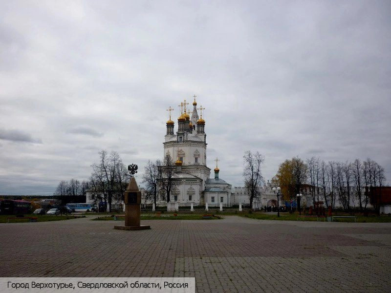 Свердловская обл.