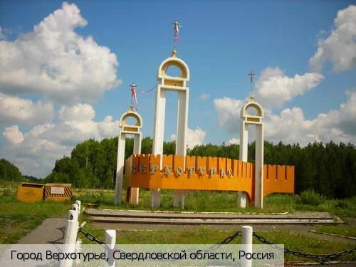 Свердловская обл.