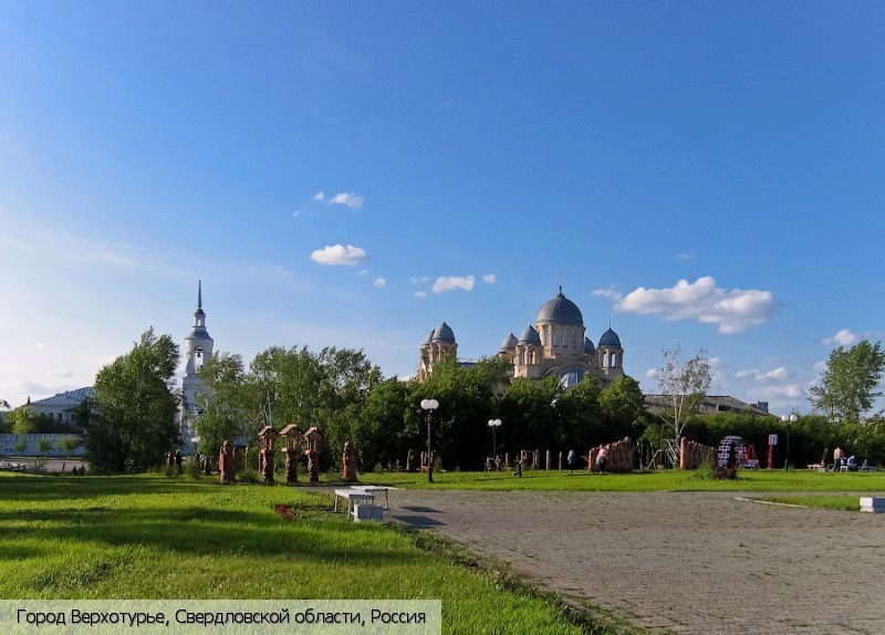 Свердловская обл.