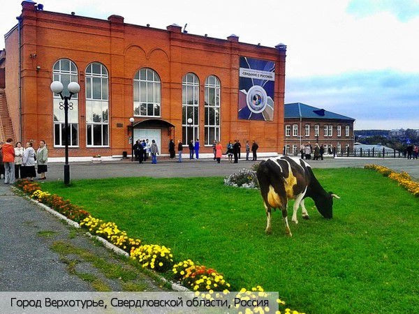 Верхотурье город