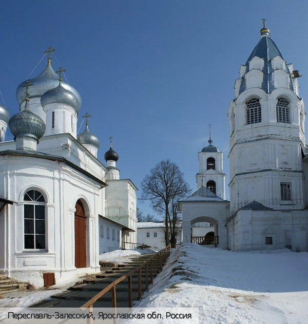 Переславль-Залесский город