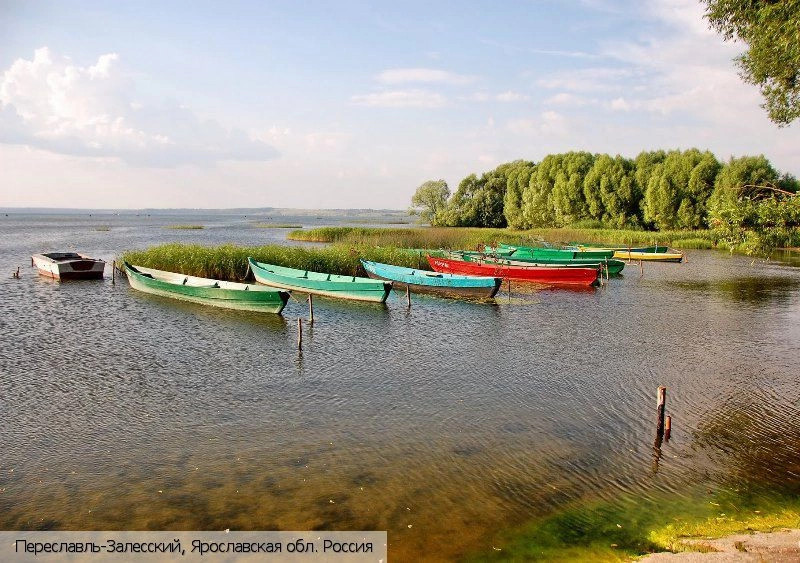 Переславль-Залесский город