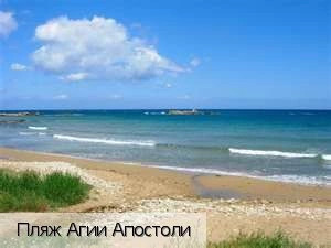 Айи-Апостоли (Крит)