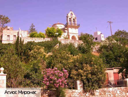 Агиос Миронас
