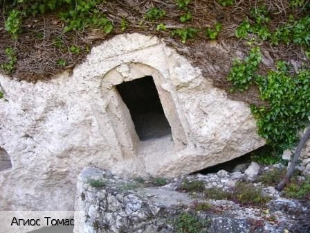 Агиос Томас
