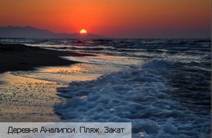 Аналипси (Ираклион)
