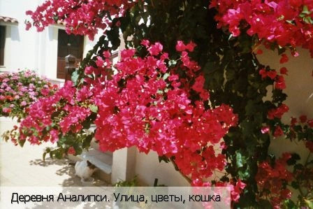 Аналипси (Ираклион)