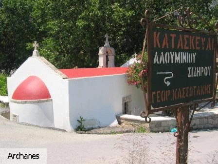 Арханес