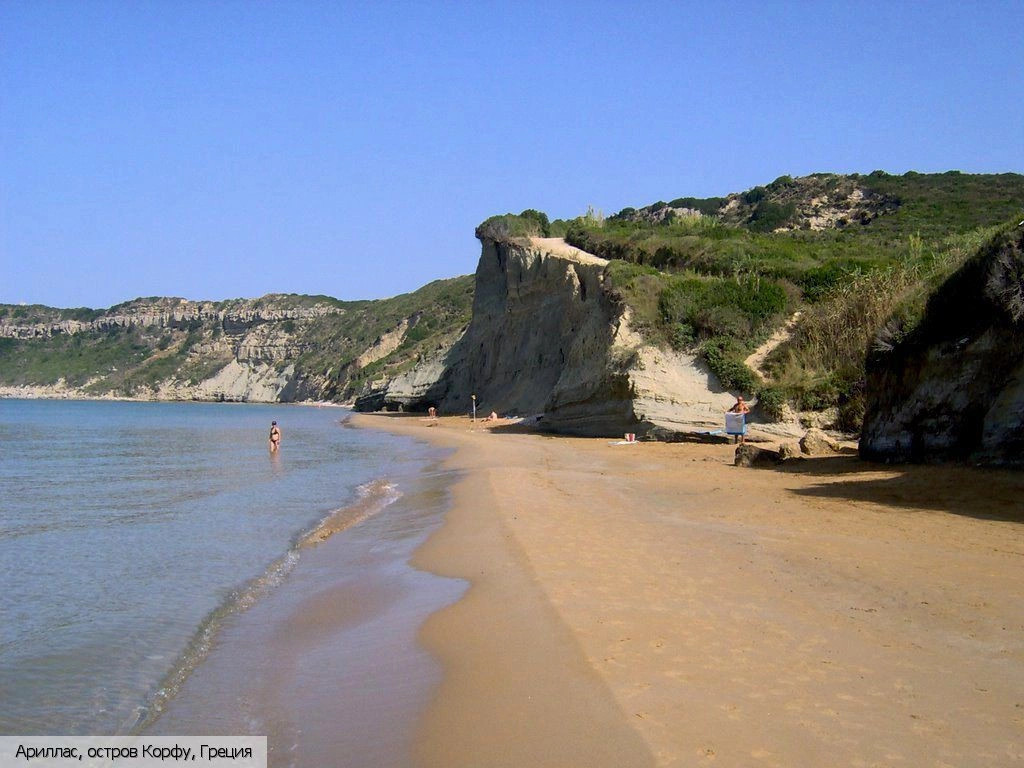 Ариллас