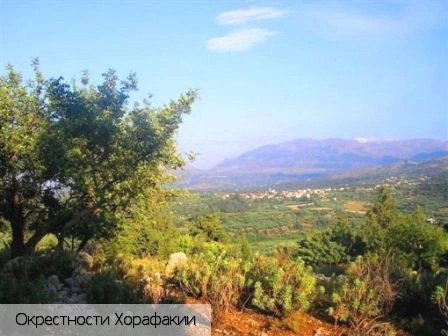 Хорафакия