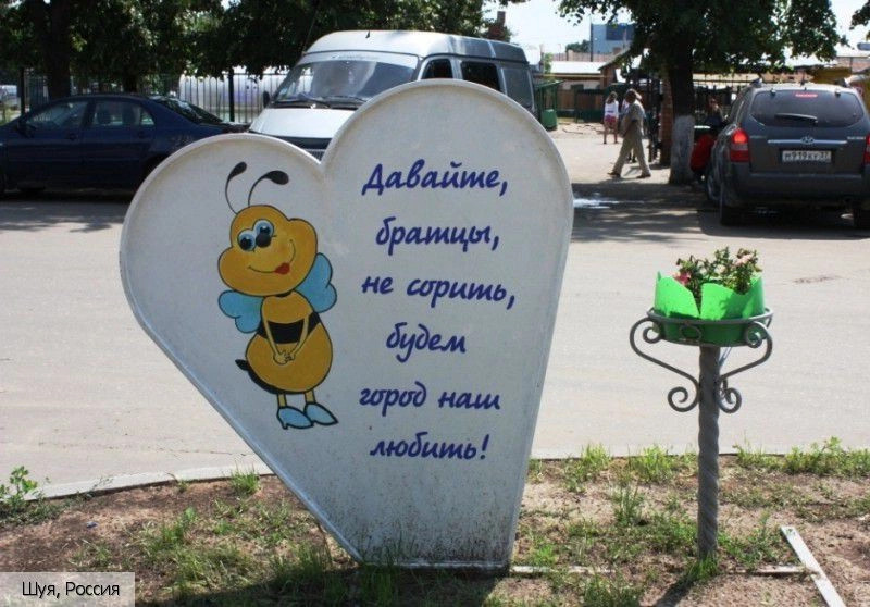 Ивановская область
