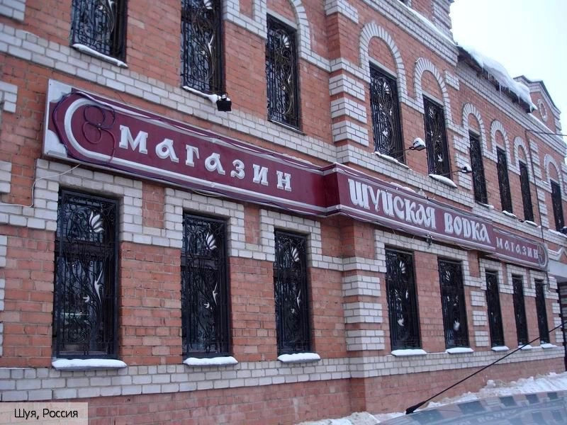 Шуя (Ивановская область)