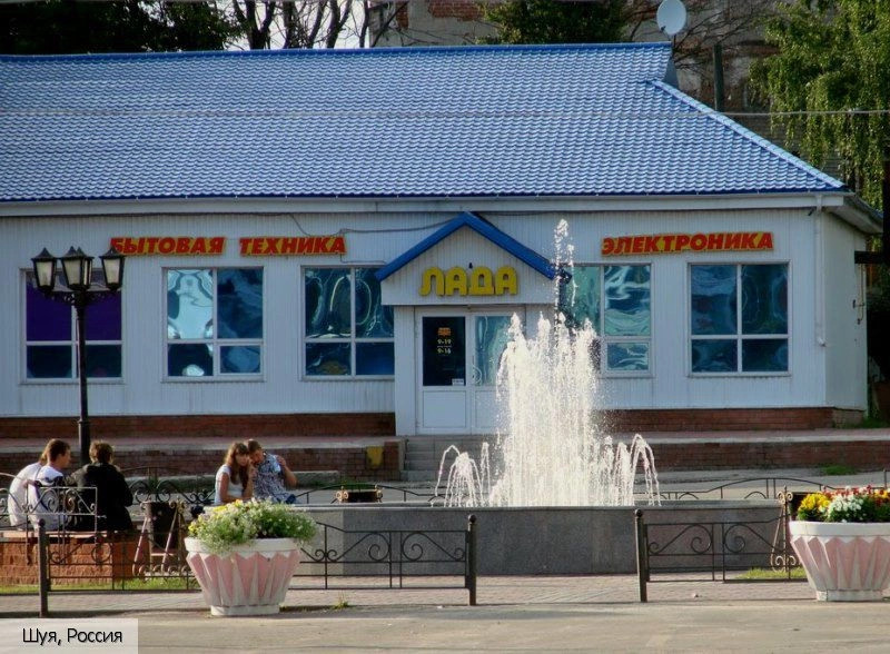 Ивановская область