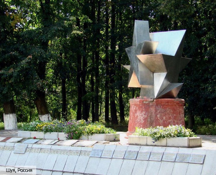Ивановская область