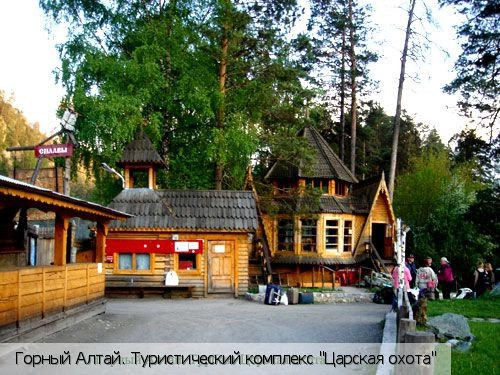 Республика Алтай