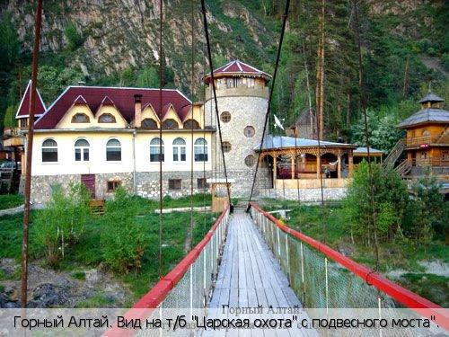 Республика Алтай