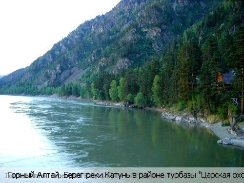 Республика Алтай