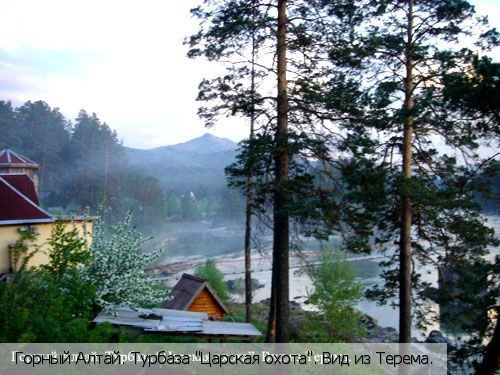 Республика Алтай