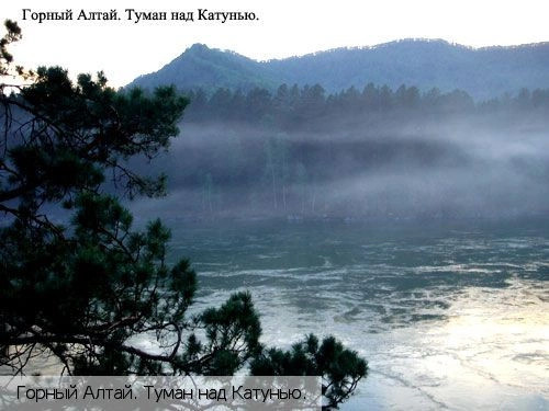 Республика Алтай