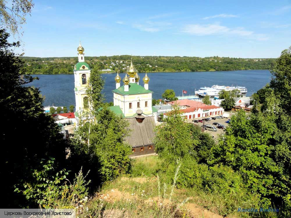 Плес (Ивановская область)