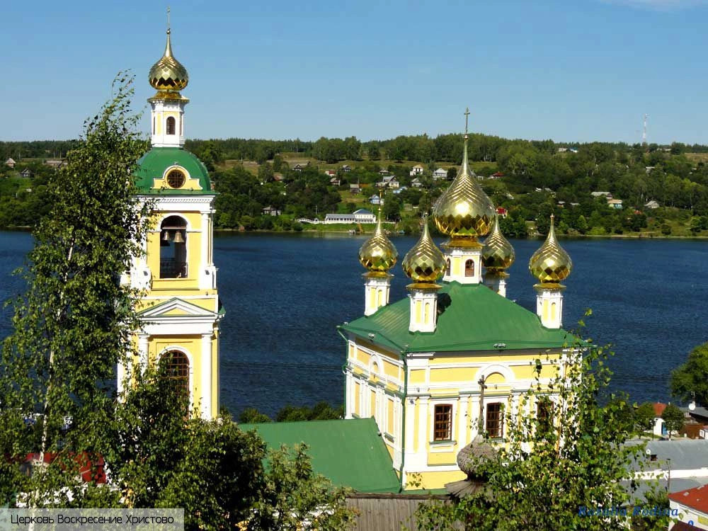 Плес (Ивановская область)
