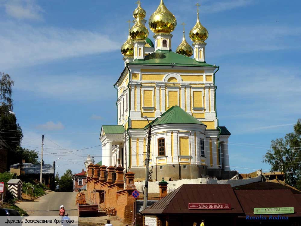 Плес (Ивановская область)