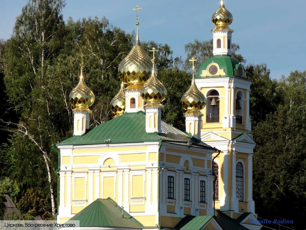 Плес (Ивановская область)