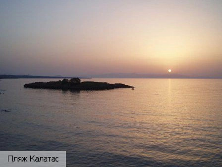 Калатас