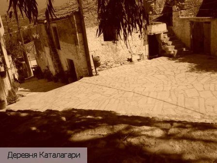 Каталагари