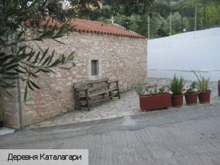 Каталагари