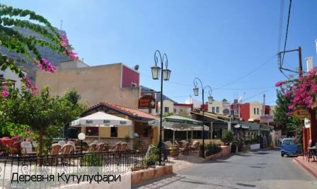 Кутулуфари