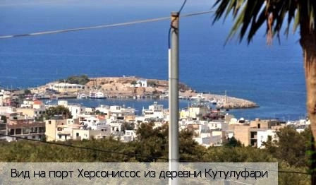 Кутулуфари