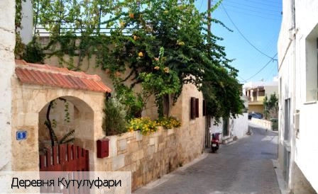 Кутулуфари